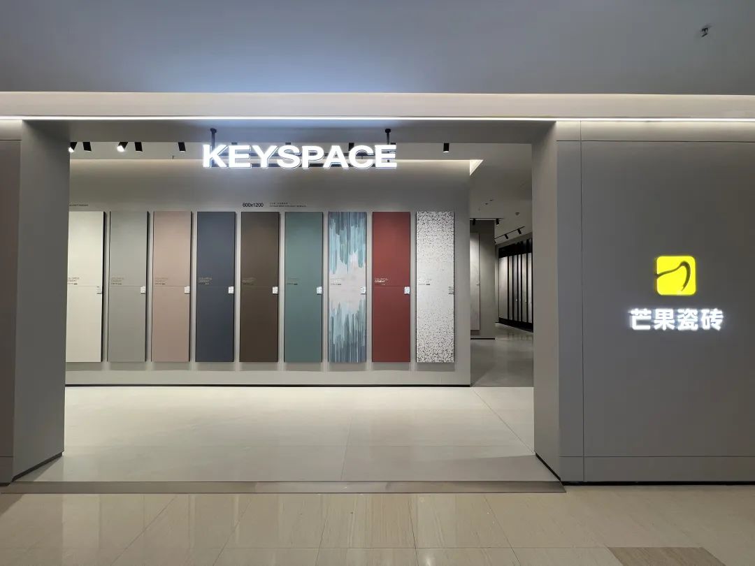 一城一店｜福建莆田芒果瓷砖：艺术魅力，芒果设计符号的场景体验