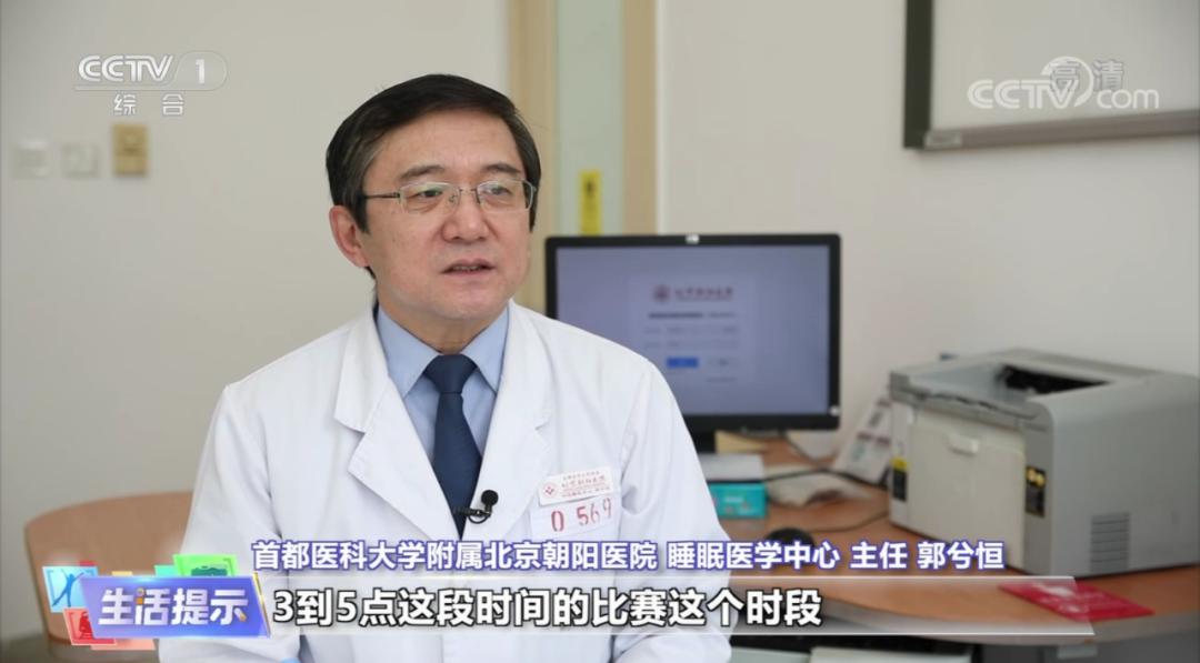 熬夜看球怎么保命,熬夜看球怎么快速恢复