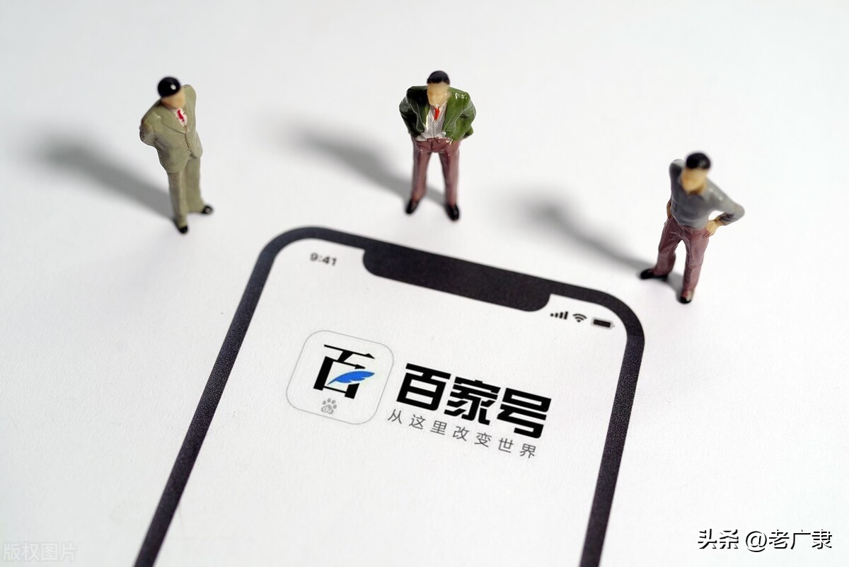 百家号收益低百家号怎么提高收益,百家号怎么挣钱才有收益