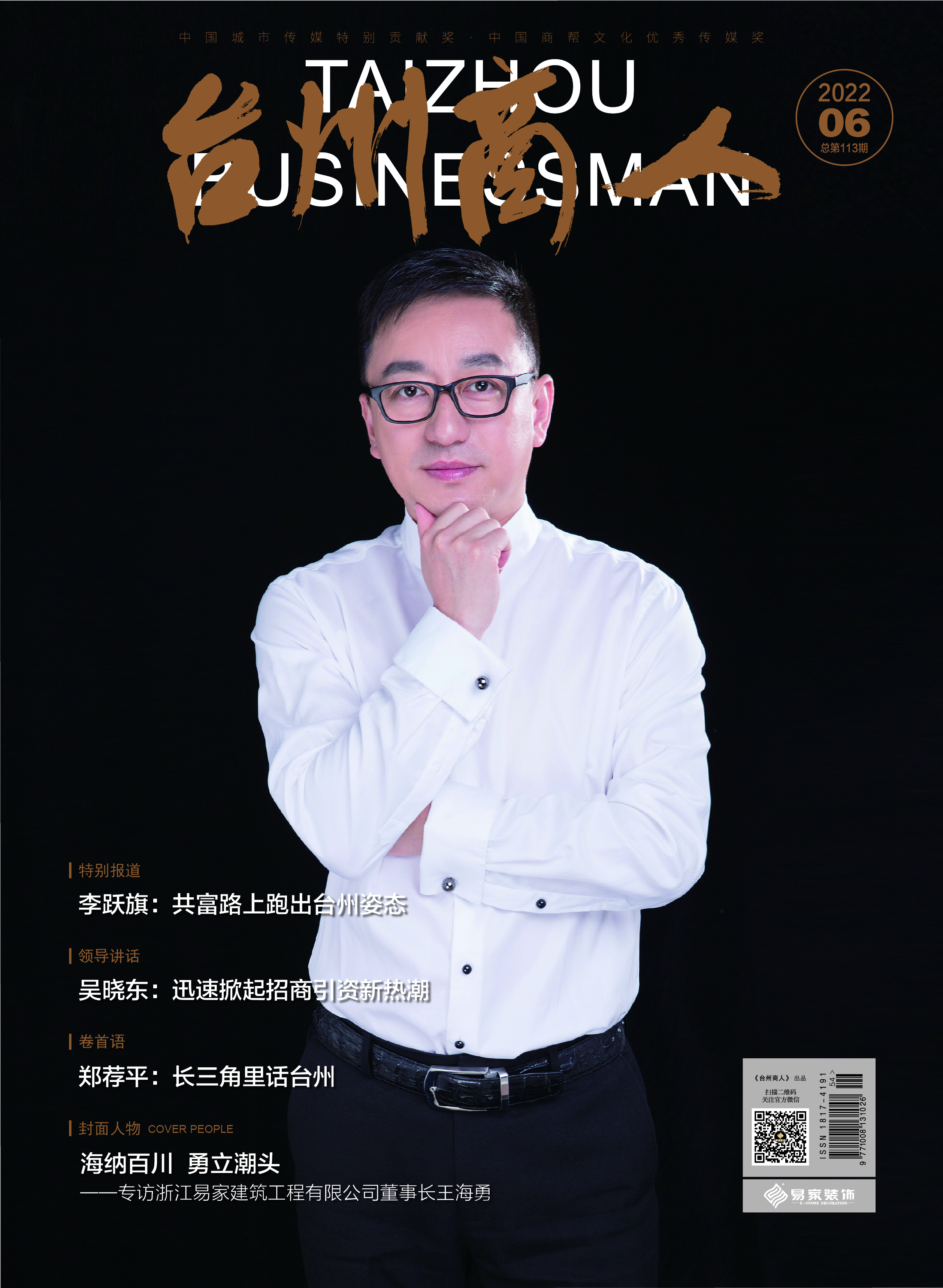 勇立潮头海纳百川永川,海纳百川勇立潮头追求卓越