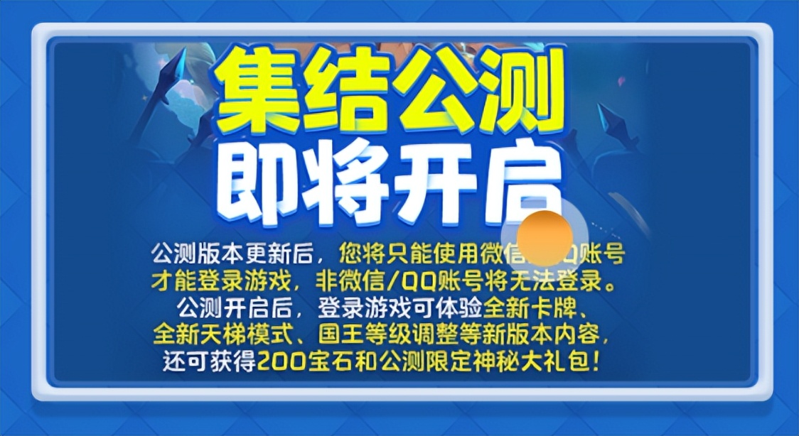 部落冲突皇室战争官方账号,部落冲突皇室战争更换平台