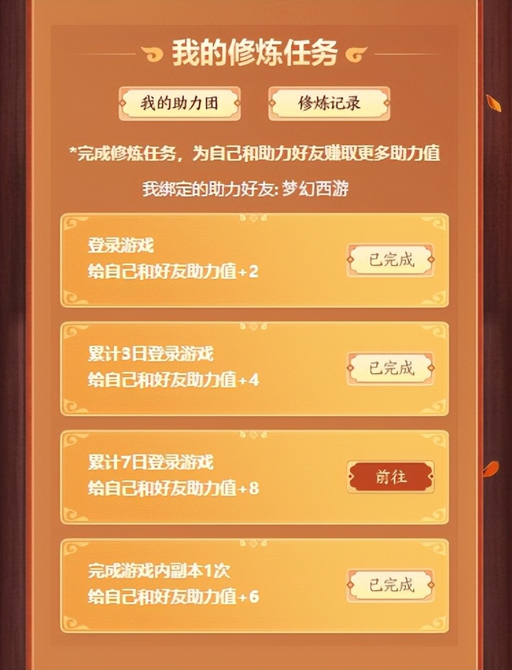 寻金觅友盛大上线,海量助力值等你来拿