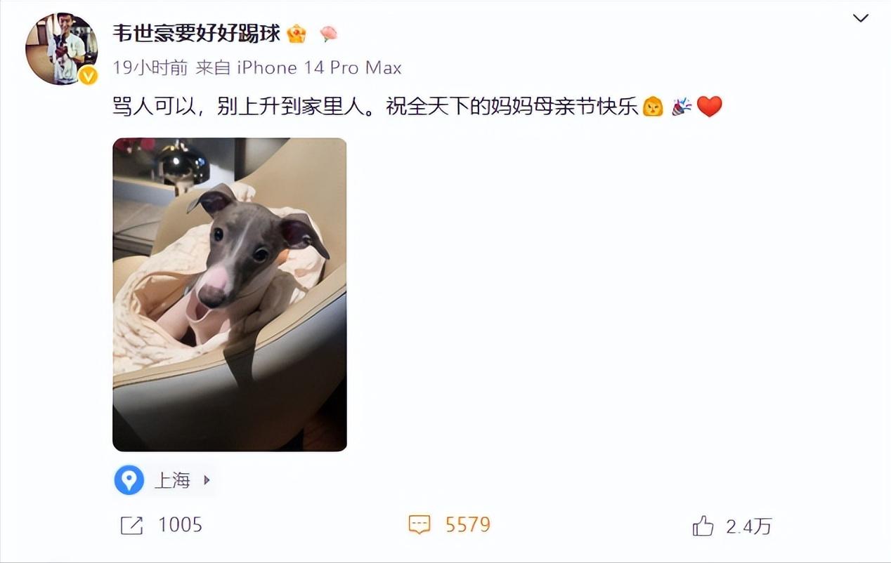 韦世豪文案坏小子,韦世豪坏小子名场面