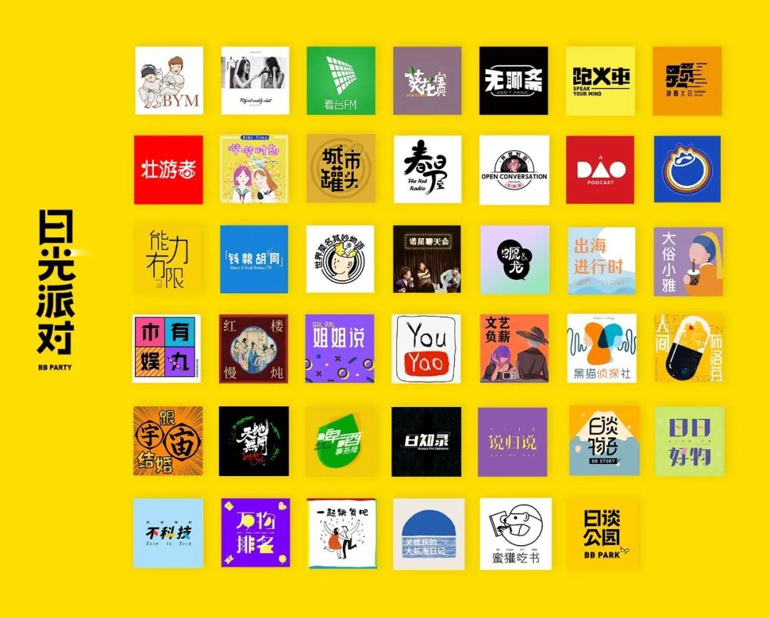 播客行业的前景,播客营销策略