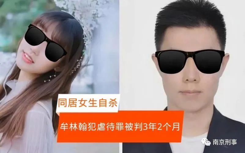 夫妻虐待罪判几年,长期同居男女构成虐待罪