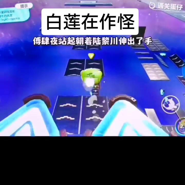 鸣《白莲在作怪》#小说推文每日更新