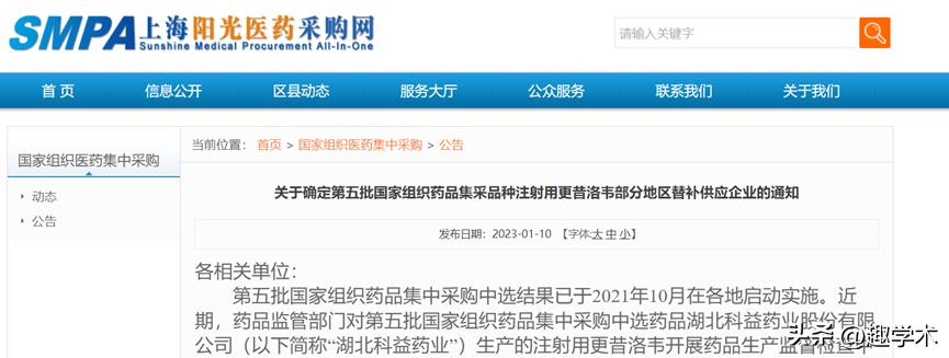 又一药企遭国采弃用，痛失北京、河南等10省市场！