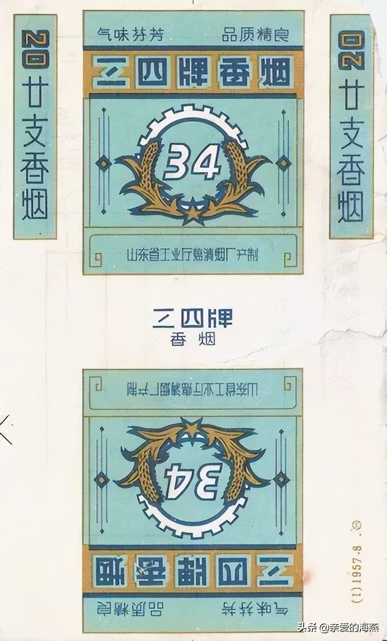 六七十年代父辈们怀旧的老牌香烟，几毛钱都是奢侈品，你们认得吗