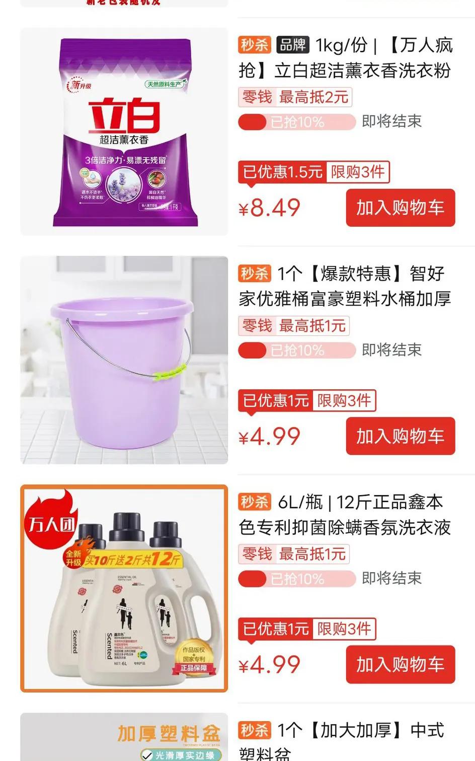 多多买菜真的靠谱吗,多多买菜的肉靠谱吗