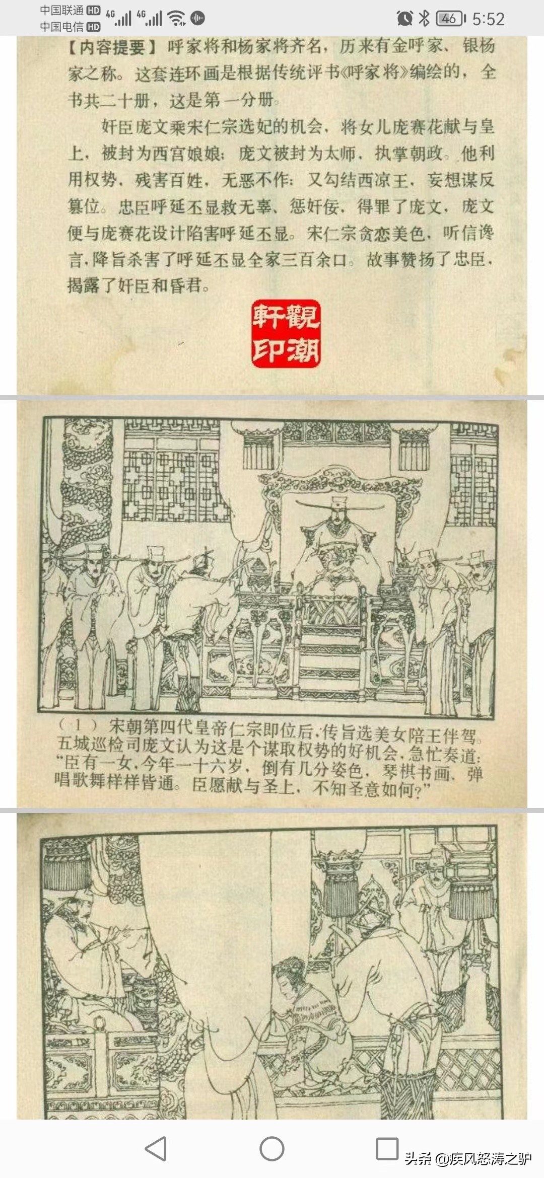 小人书图片大全在线阅读,各种小人书大全