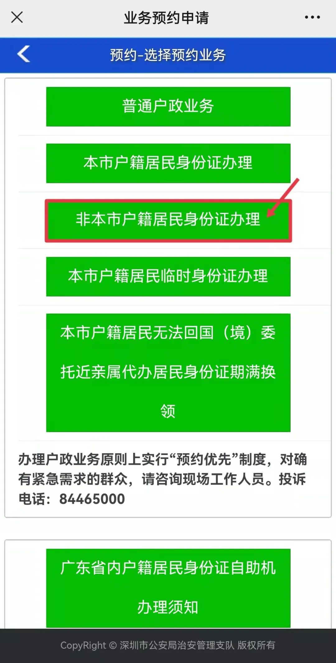 在深圳补办身份证最快几天能拿到,2021在深圳身份证异地换证流程
