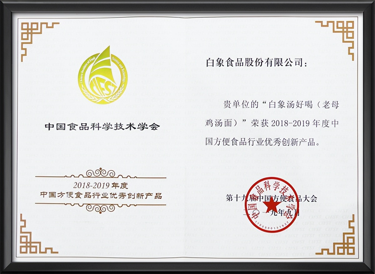 方便面里的“钢铁直男”：不搞销售搞科研，薪酬26年不变