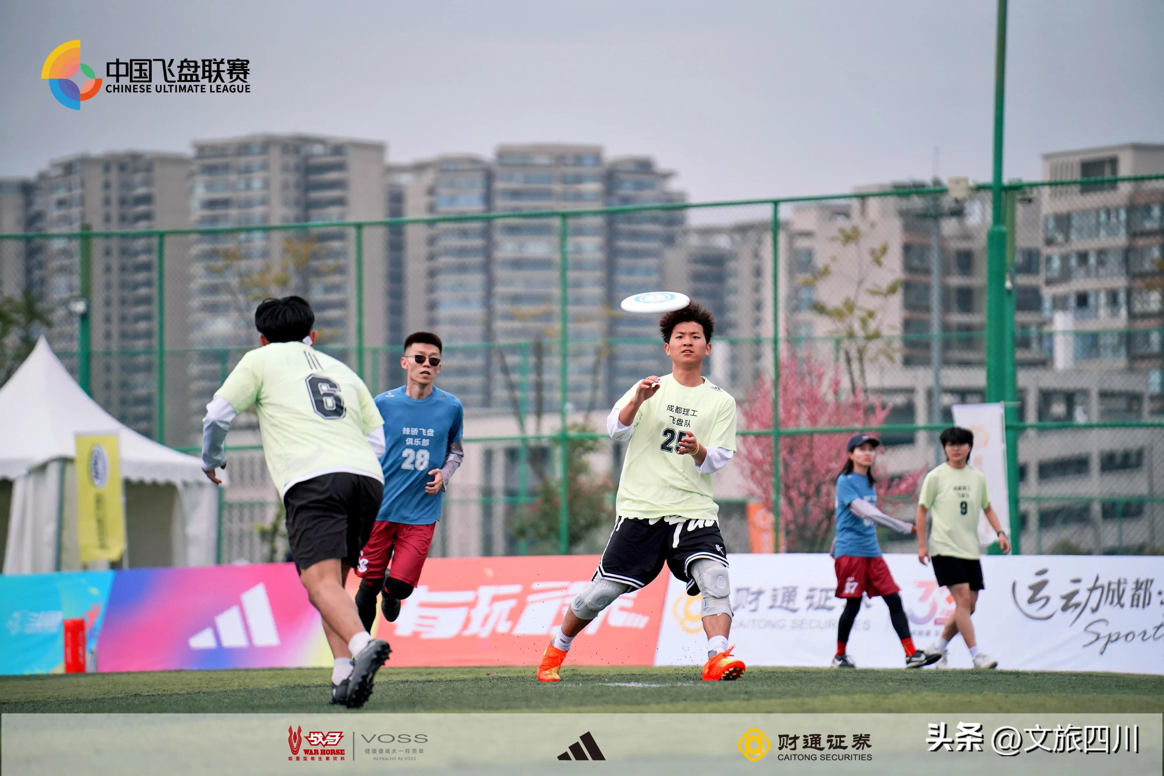 2023中国飞盘联赛南京站直播,2023年四川省飞盘联赛