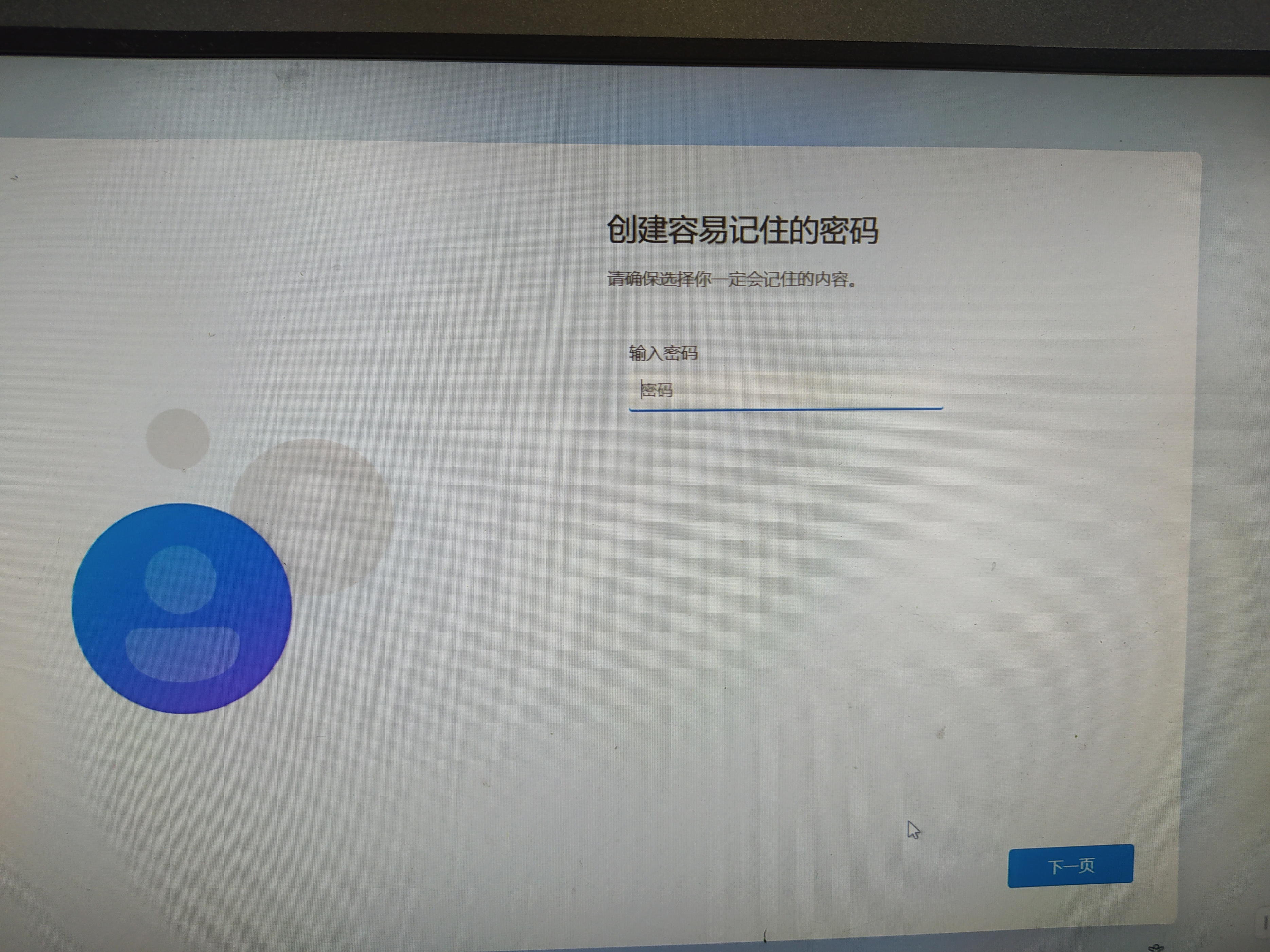 win11电脑怎么跳过网络连接,新电脑win11安装怎么跳过网络连接
