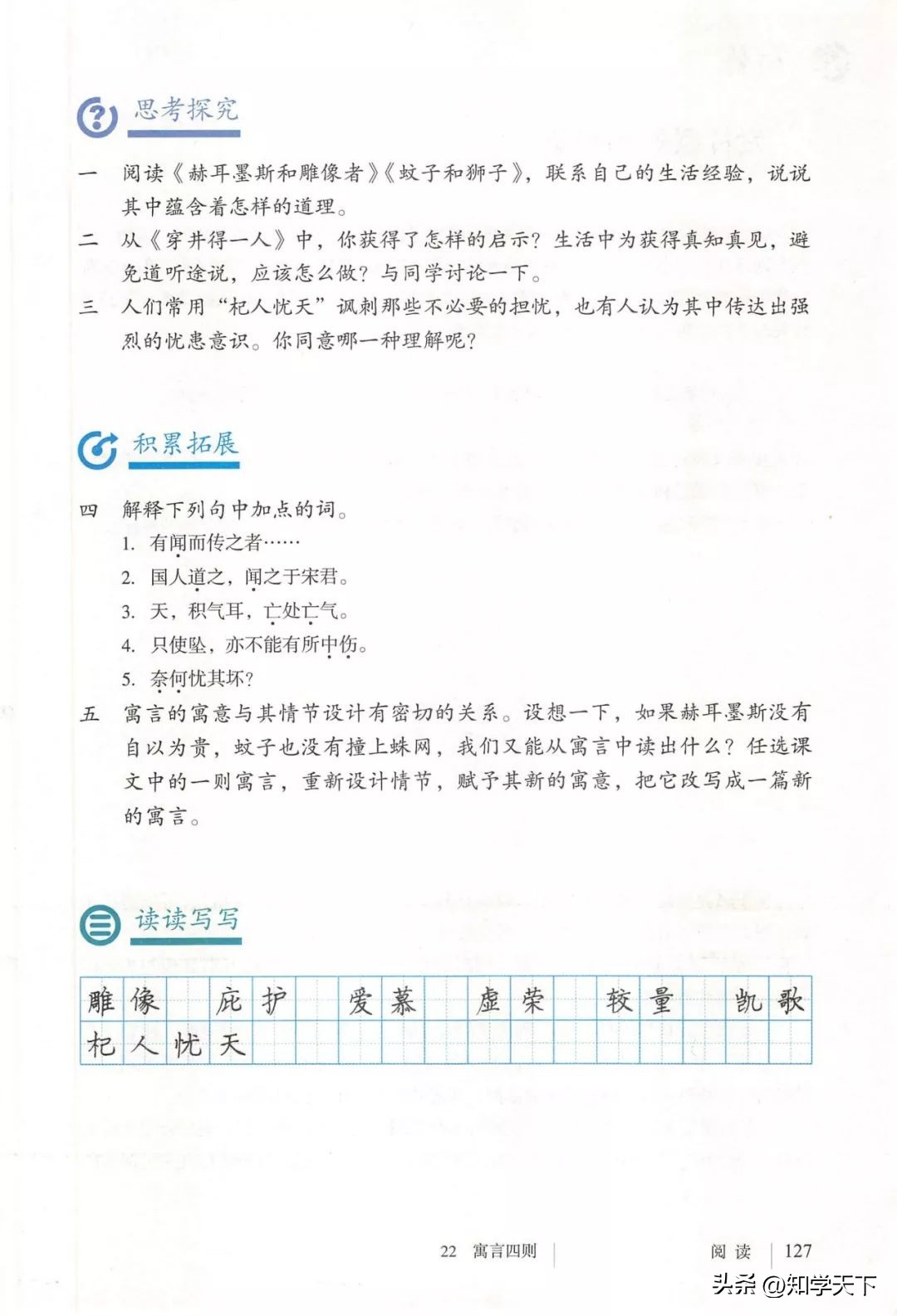 人教版七年级上册语文电子课本pdf,九年级上册语文电子课本高清pdf