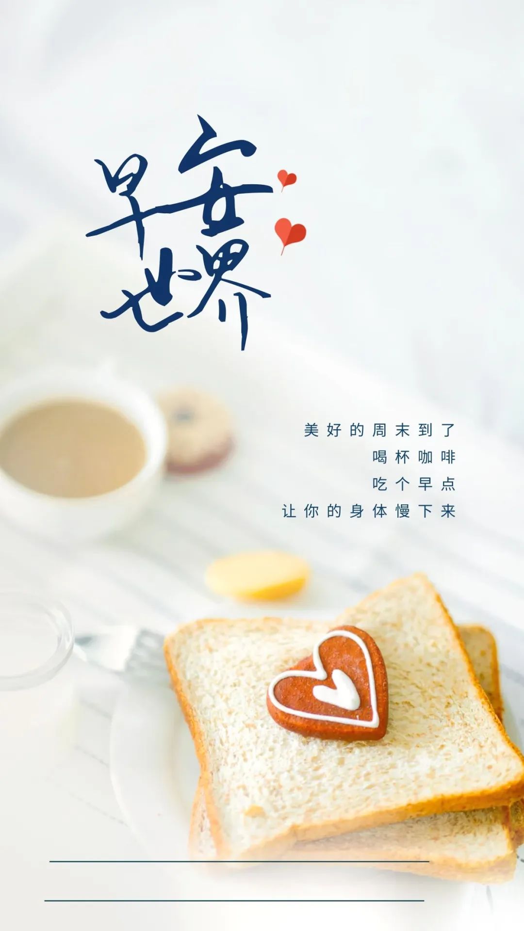 早安心语温暖语句简短2020,早安暖心心语正能量短句