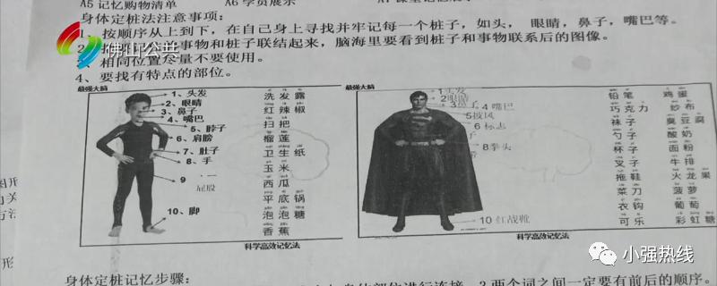 报了记忆力培训班退费多久能收到,给孩子报名记忆力课可以退费吗
