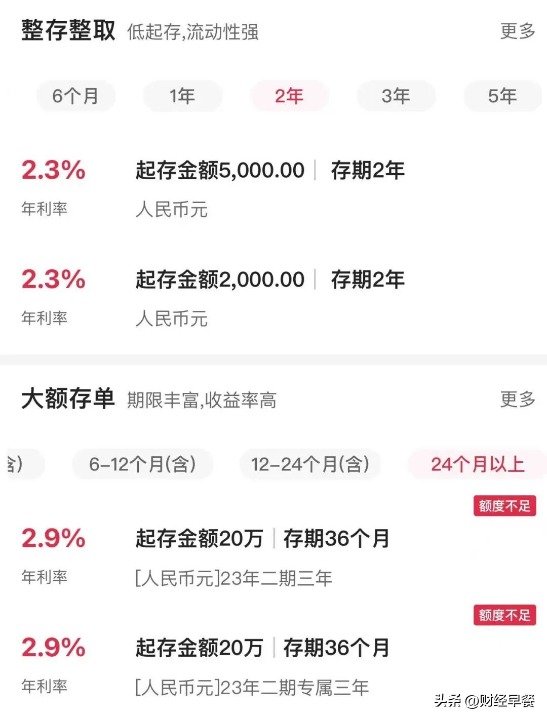 现在银行理财收益低风险高,银行现金如何理财收益高又安全