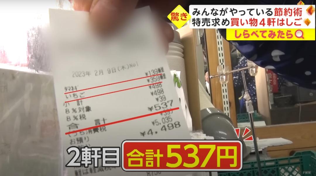 日本人穷成这样？早饭只吃蛋*粉白**、纸巾切一半用，为省电散步取暖