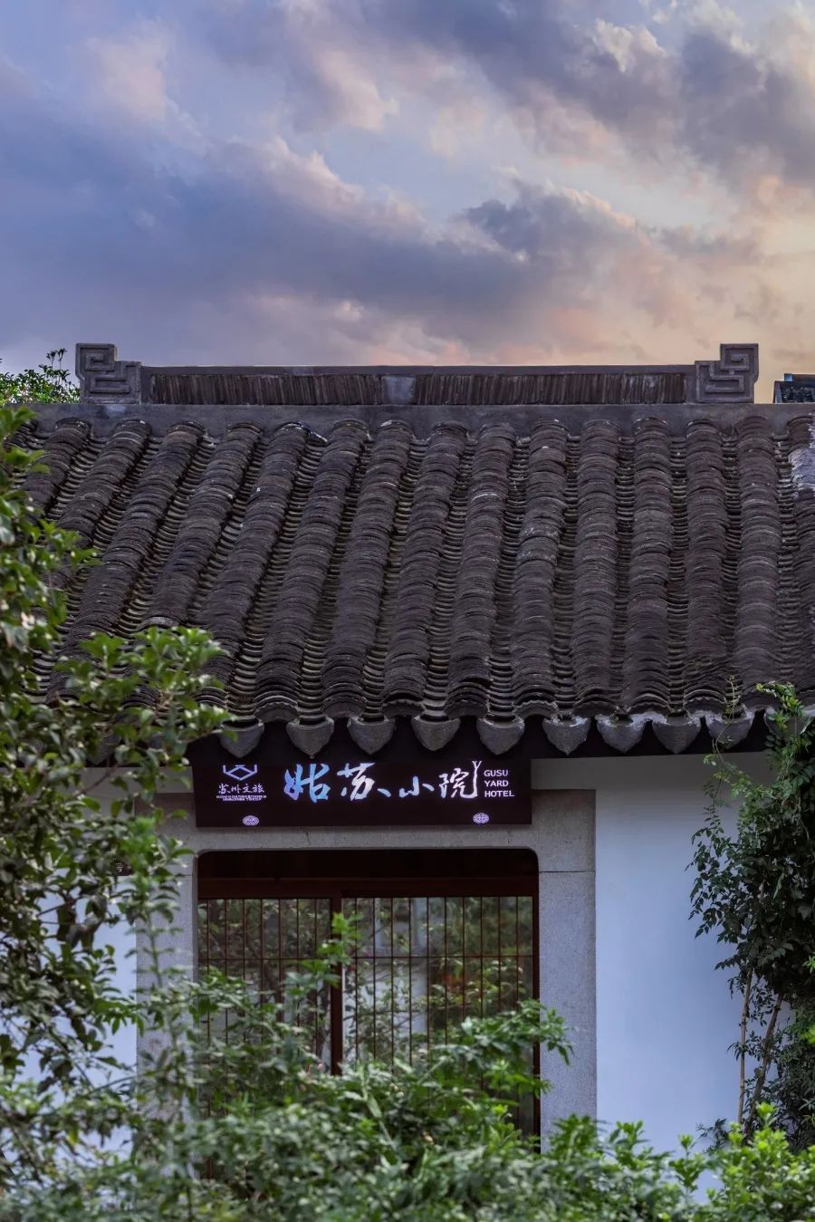 苏州最有特色民宿推荐,苏州特色民宿推荐