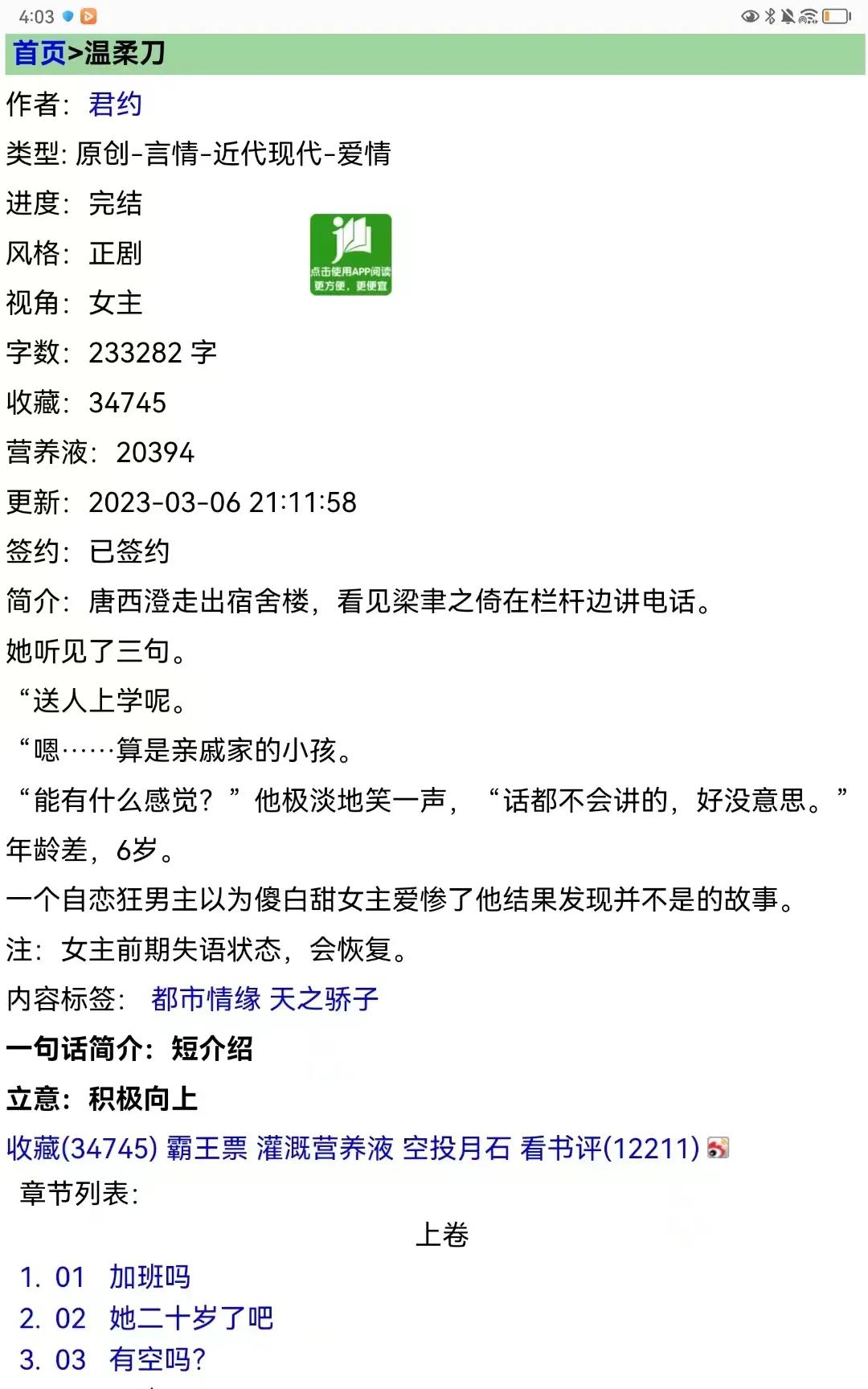 11本小说,高质量言情文推荐