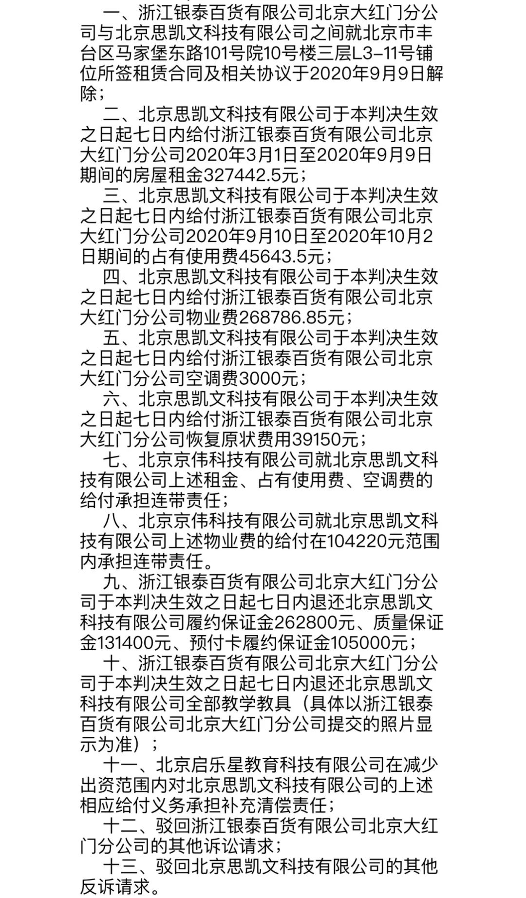 线上教育跑路,线上教育培训机构跑路了怎么办