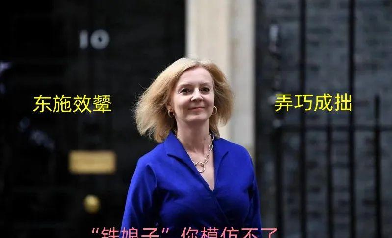 刘济华：特拉斯善于投机且狂妄，会是一个“短命首相”