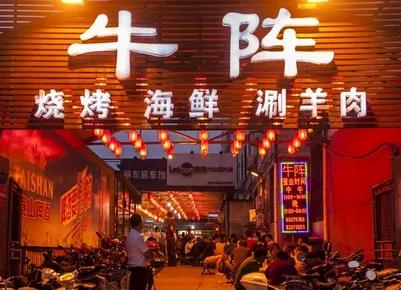 济南牛阵烧烤现状,济南牛阵黑虎泉店