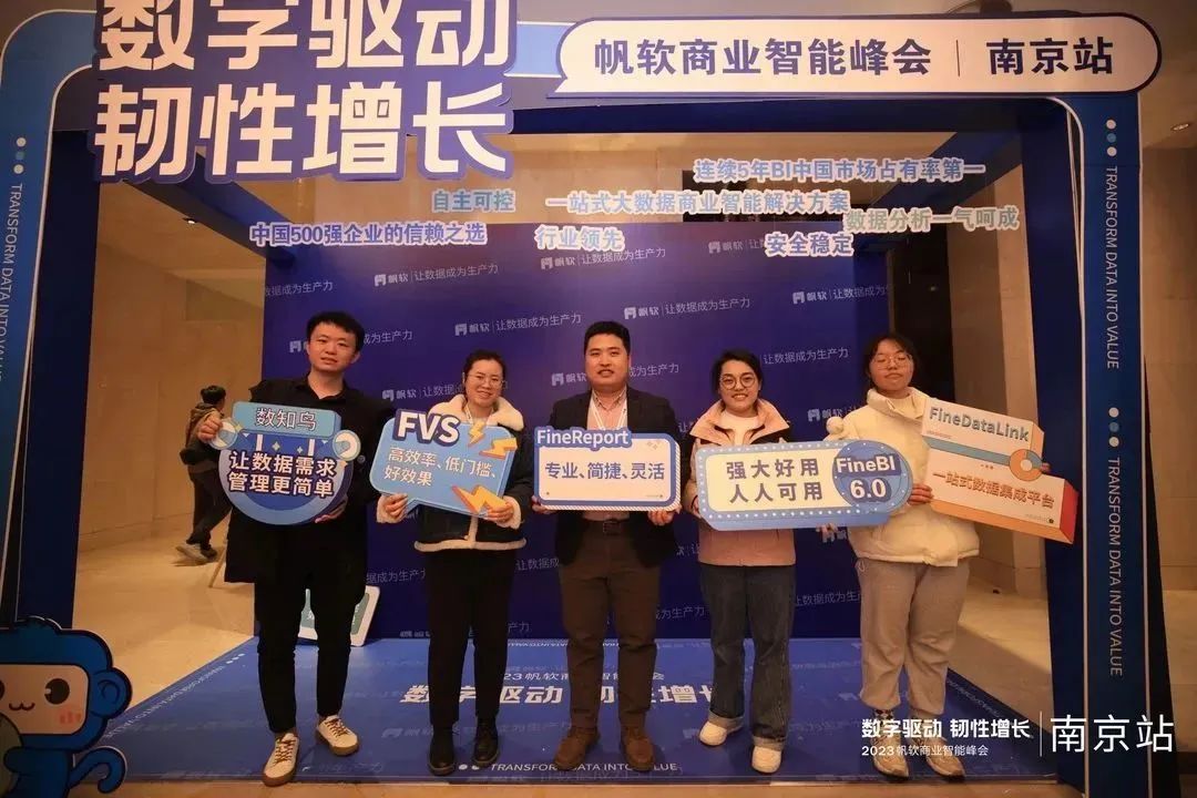 帆软商业智能峰会,帆软商业智能峰会安排