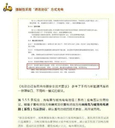 电动车新国标的实行对百姓的影响,新国标电动车政策真的利民吗