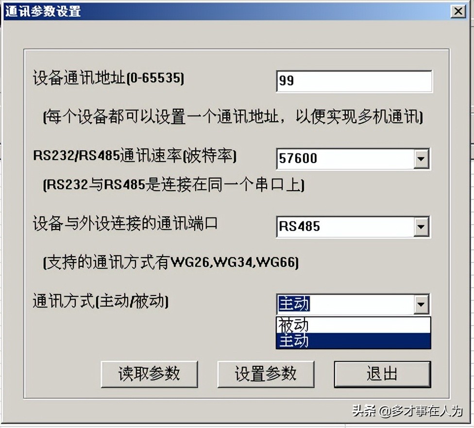 四通道固定式rfid读写器,中距离rfid读写器