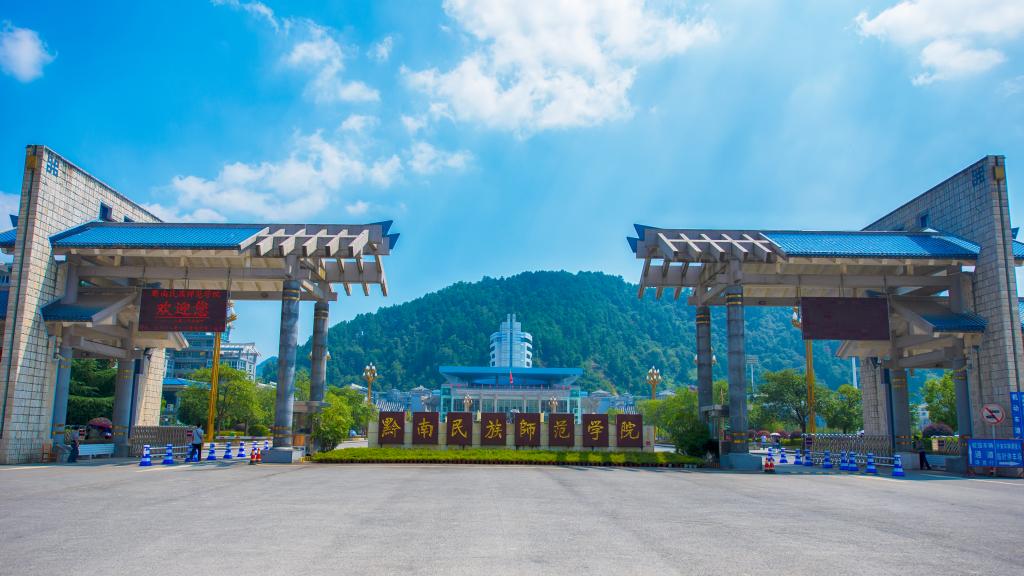 黔南民族师范学院新消息,都匀黔南民族师范学院是几本