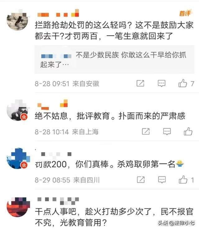 巴塘县拦路要钱事件,巴塘拦路收费处理通告