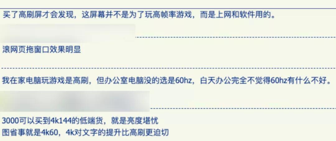 144hz和60hz显示器看电影,144hz和60hz区别真的大吗