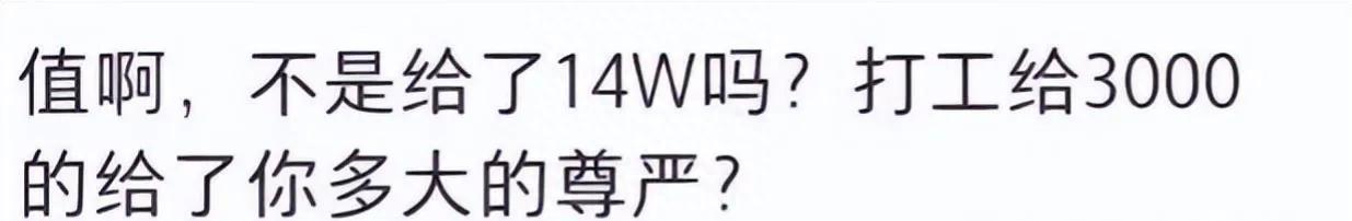 月薪14万招保姆跪式服务立案,月薪14万招保姆跪式服务找到了吗