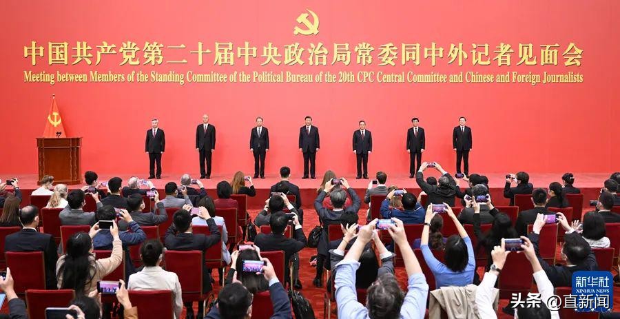外媒观点｜新一届*共中**中央领导班子亮相，全球瞩目