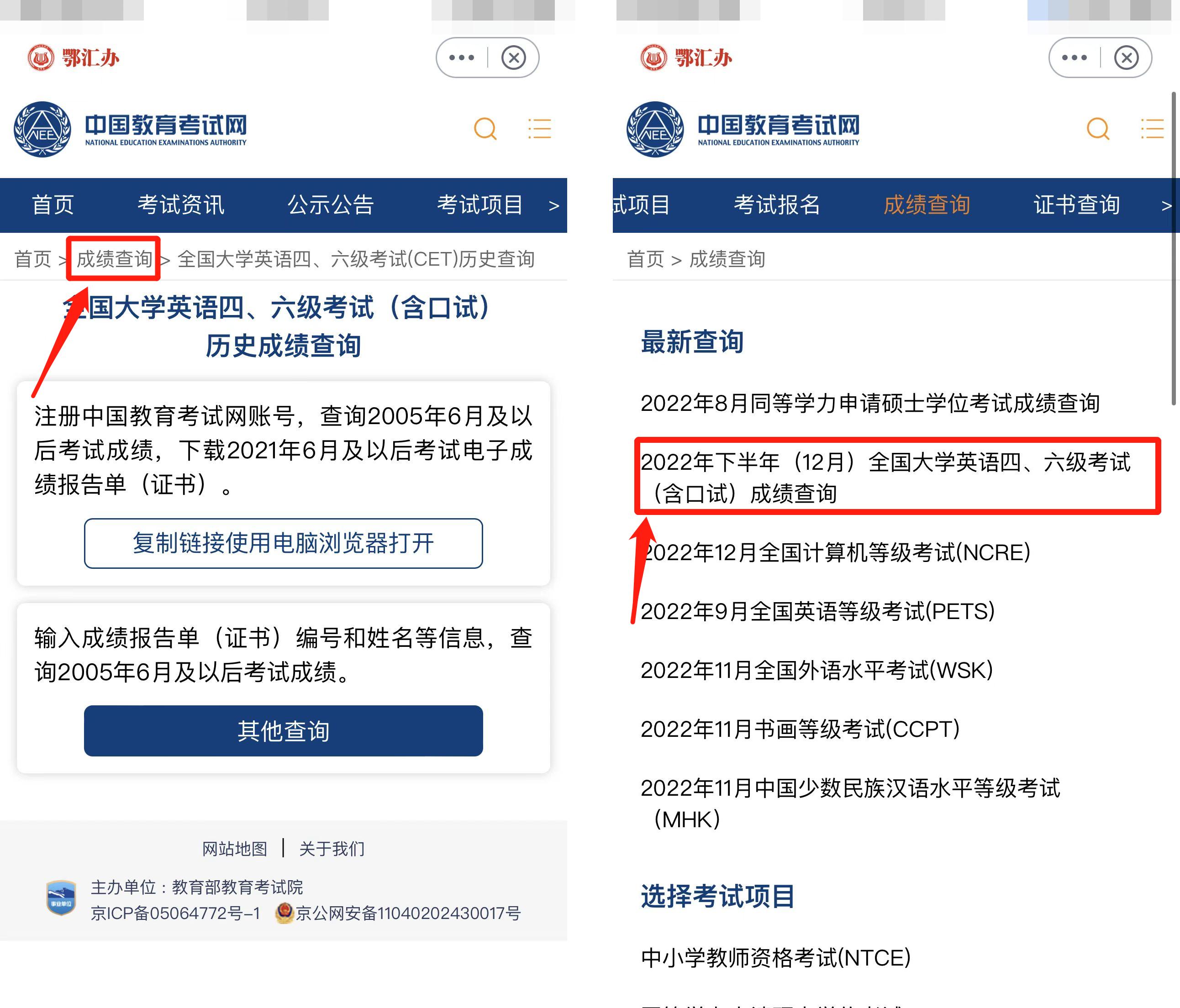 四六级英语查分2021,英语四六级查分时间公布