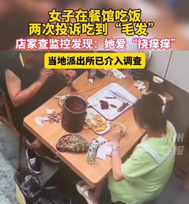 女子疑吃霸王餐警方介入调查,大连霸王餐女子后续