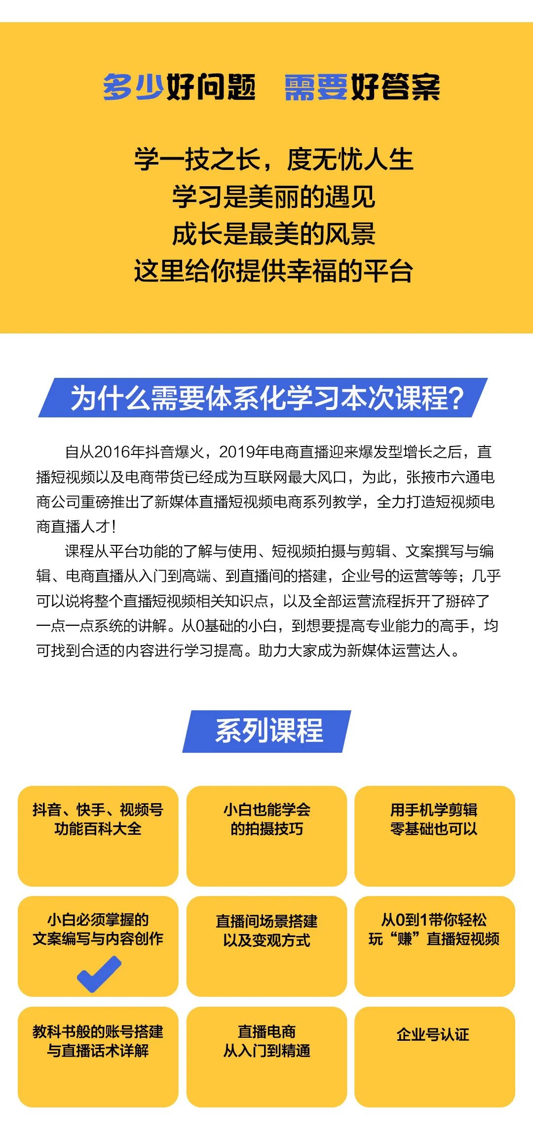 怎么学会写文案技巧和方法,怎样从零开始学写文案