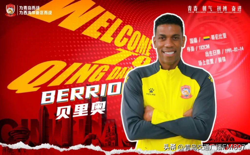 青岛西海岸队新外援,青岛西海岸新队员名单