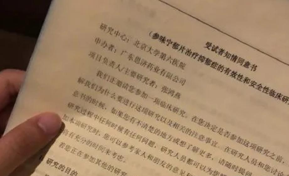 湖南18岁少女为钱甘当小白鼠，一次赚9000，不惜拿命做筹码