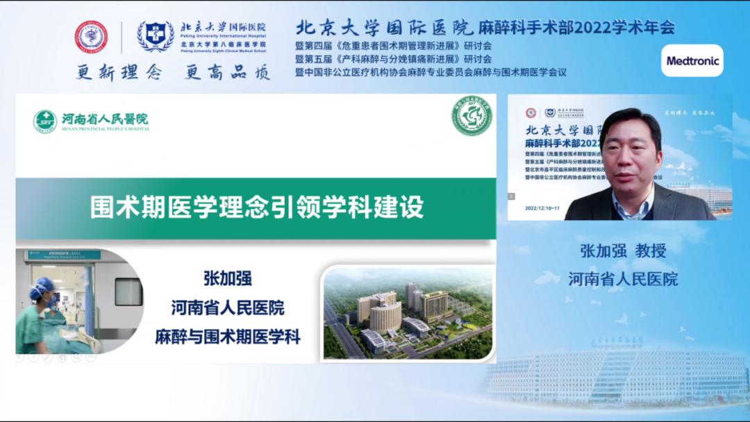 北京大学国际学术大会,北京大学国际医院手术