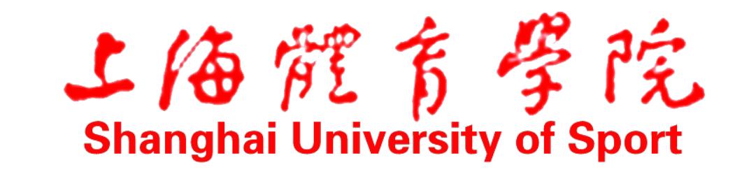 上海体育大学王者之志,上海体育学院立德树人