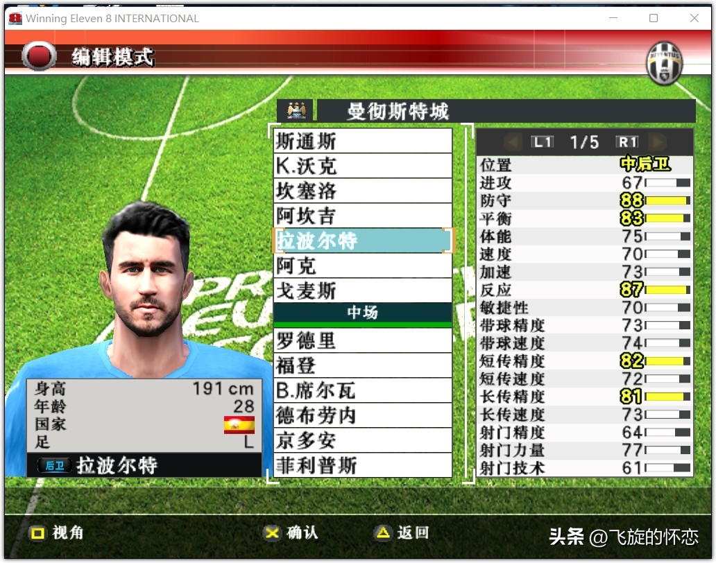 2023年足球新年礼物,2024新年实况足球连锁礼包