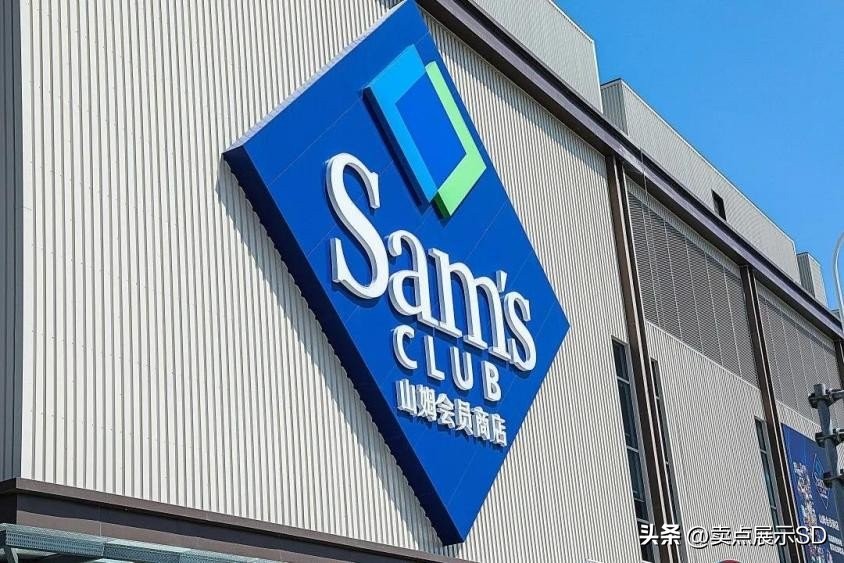 山姆会员店的包装展示规则你了解多少