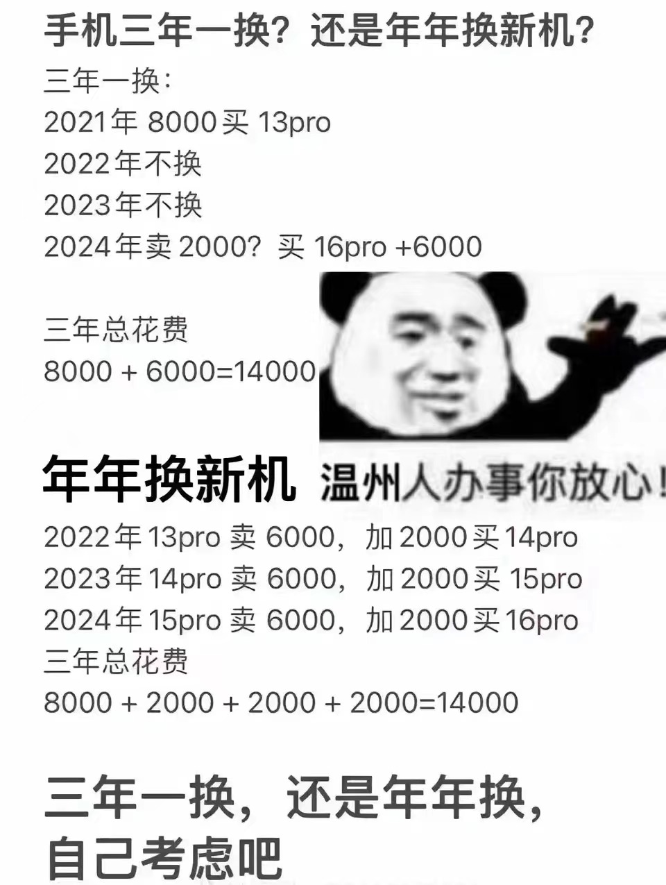 iphone换机全流程及注意事项,iphone换机怎么换最合适