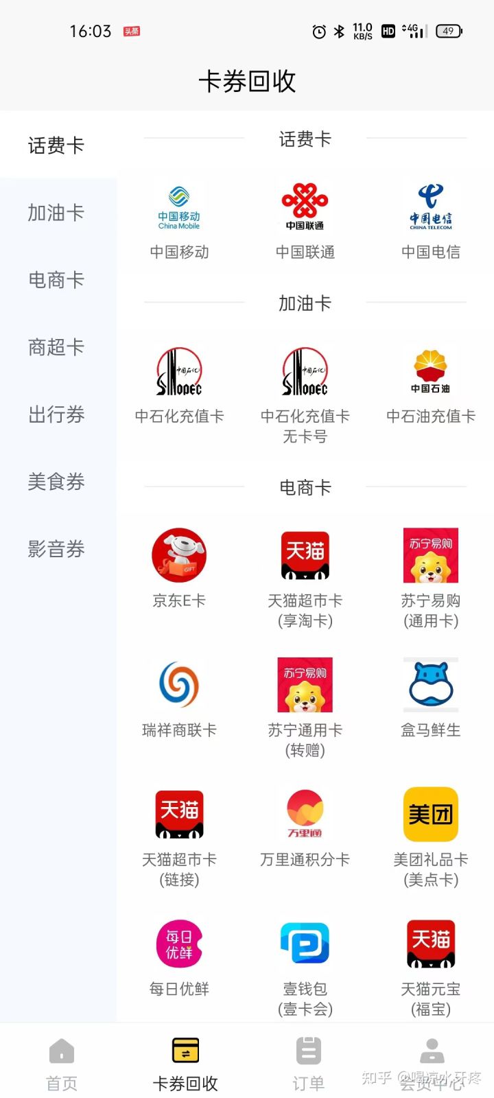 油卡出售一般打几折,油卡高价回收