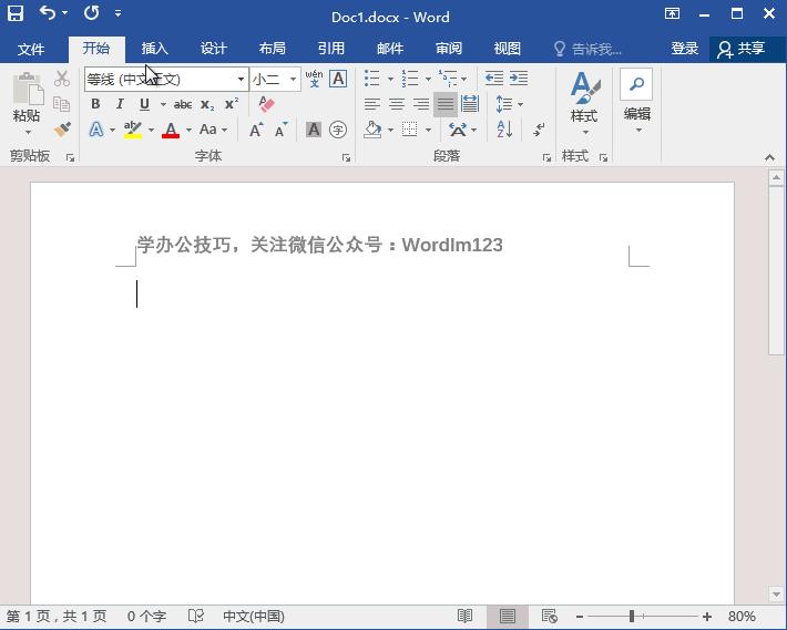 word如何插入下划线符号,word如何打出下划线符号