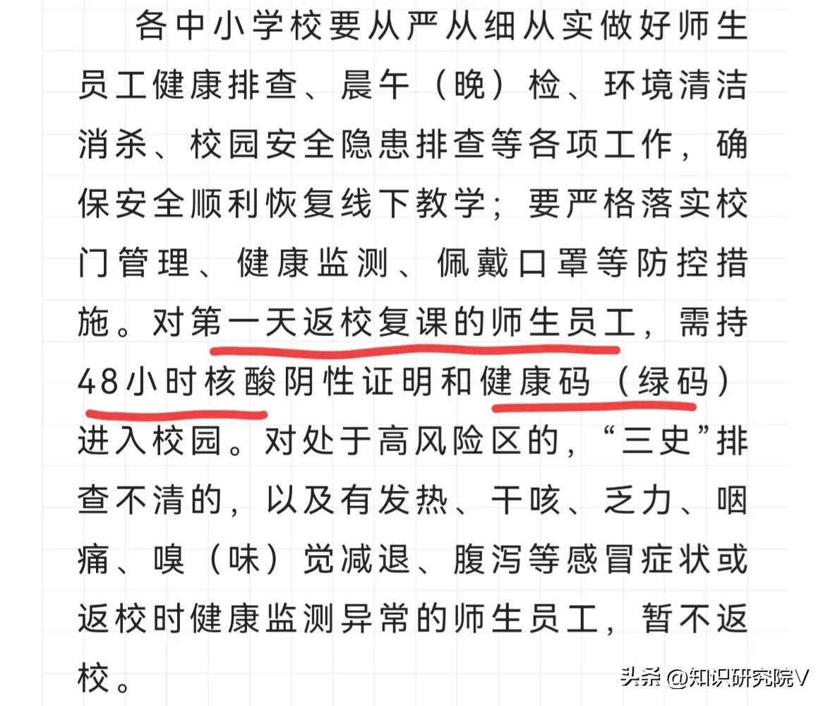 重庆复课的真实感受,重庆各区县复课情况