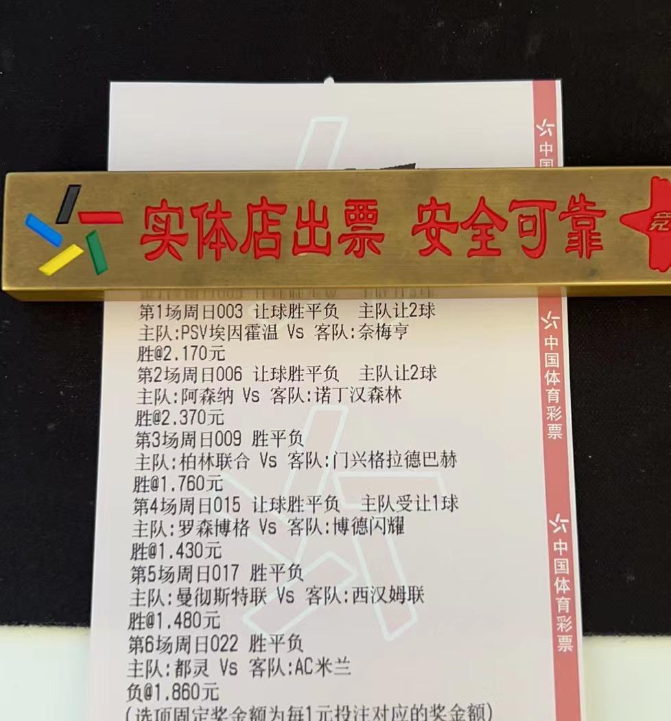 竞彩足球今日分析实单推荐,今日竞彩足球最佳实单推荐